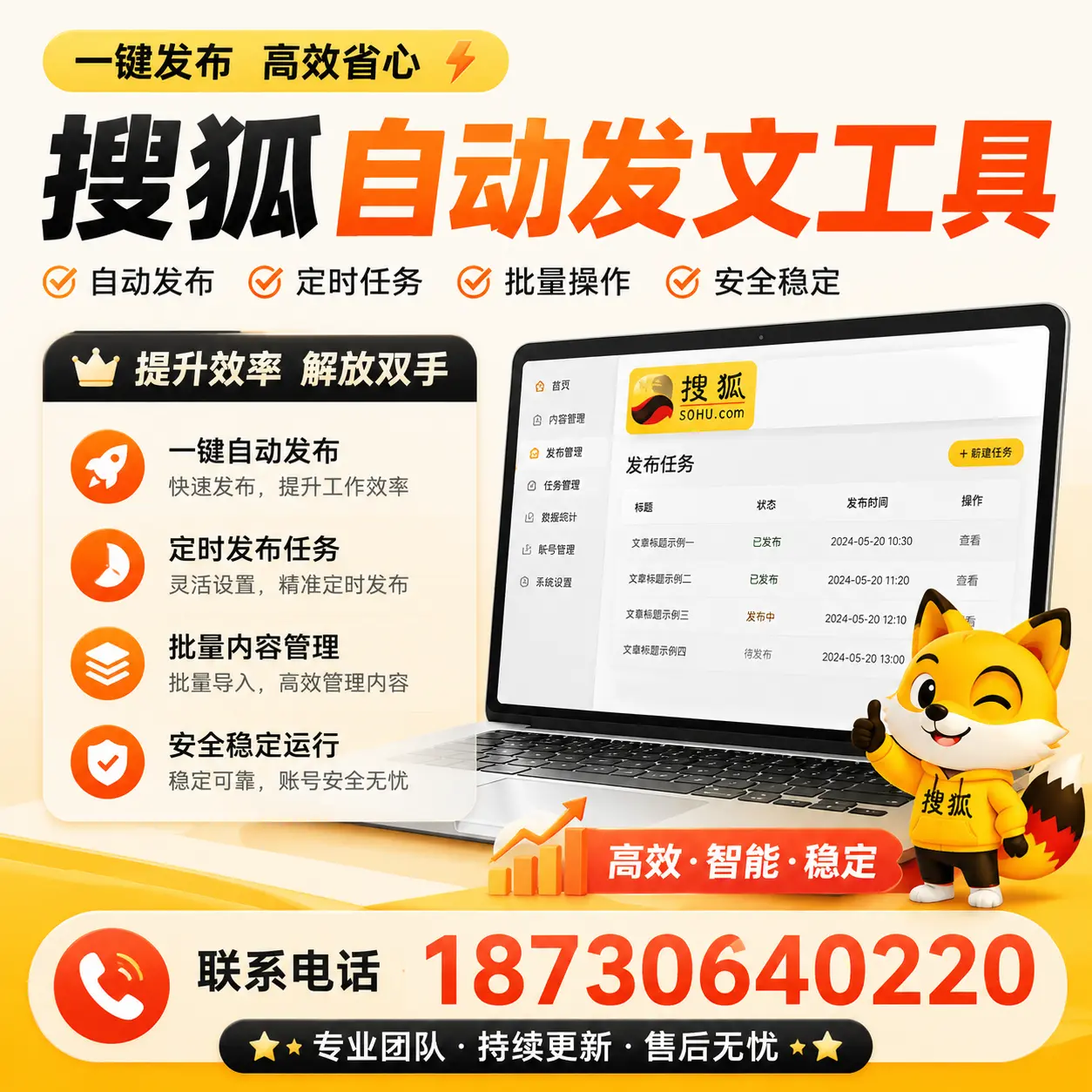 利用搜狐自动发文工具提升可克达拉品牌曝光率的实用技巧